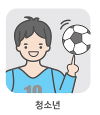 청소년