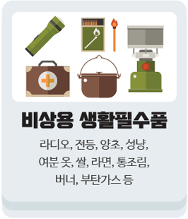 차량대피