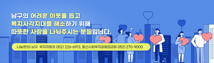 기부자 명예의 전당 감사인사말