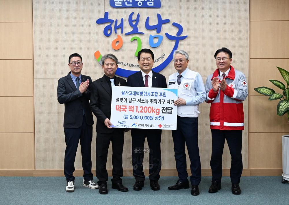 울산고래떡방협동조합