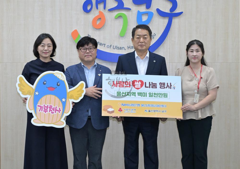 NH농협은행 울산본부