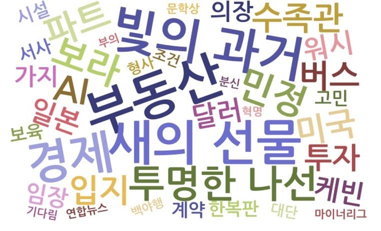2026년 9월 이달의 키워드