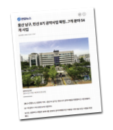 공약사항 홈페이지 공개