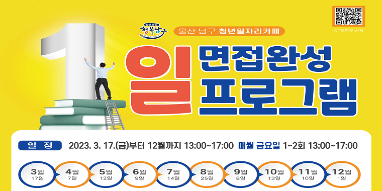 1일 면접완성
