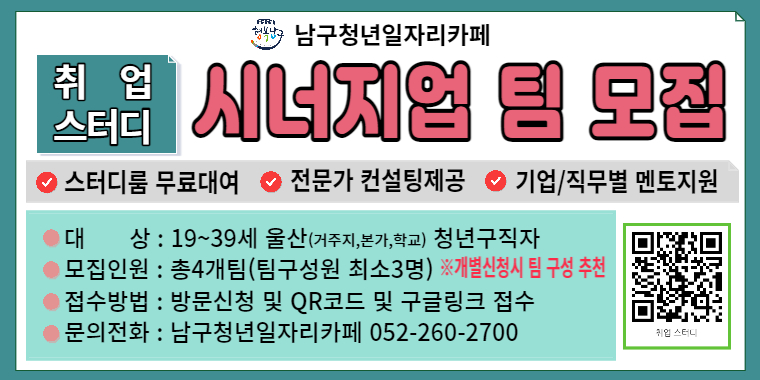 청카취업스터디[시너지업] 모집