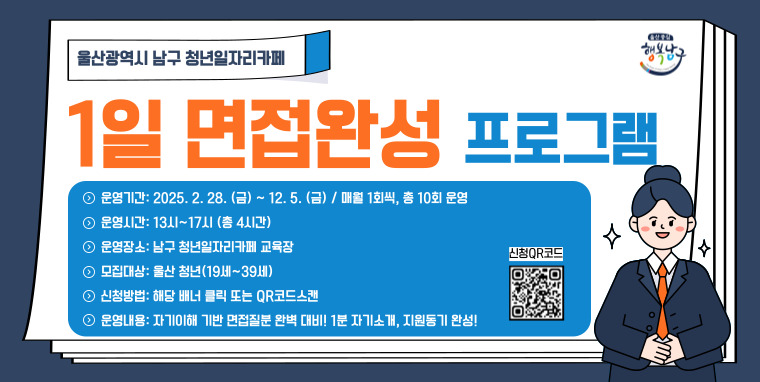 자기이해 기반 면접답변 및 1분자기소개, 지원동기 완성