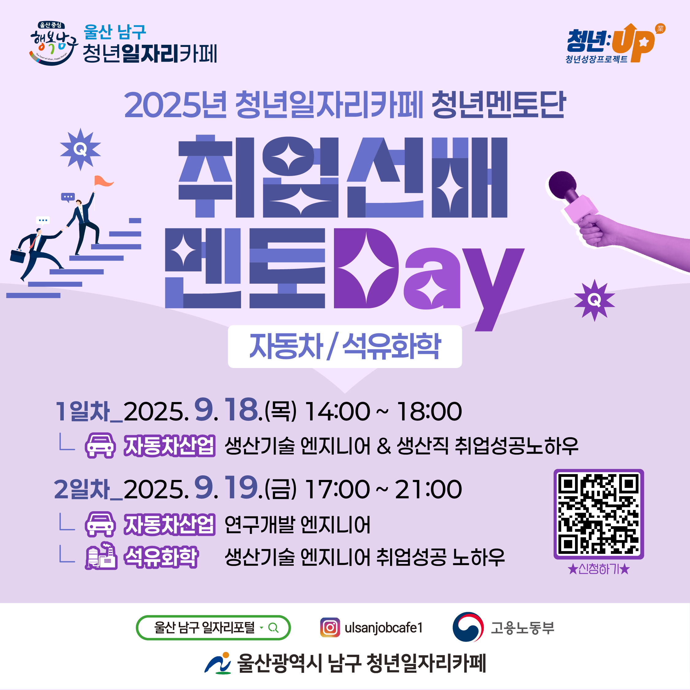 자동차/석유화학 현직자가 알려주는 취업성공노하우