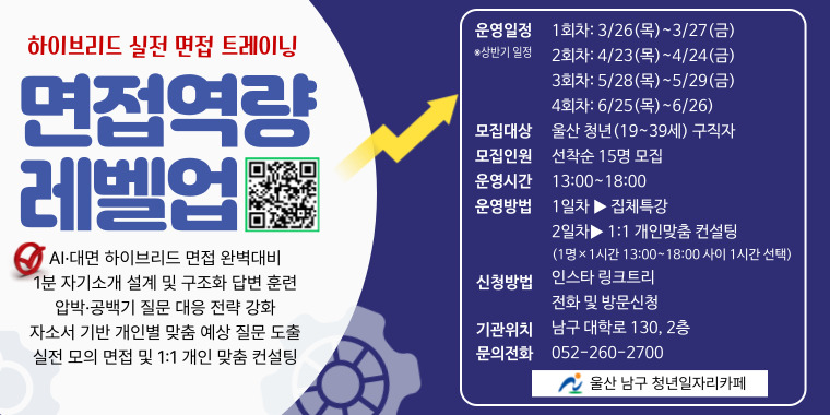 면접역량 레벨업