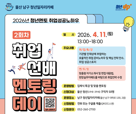 멘토링데이2차