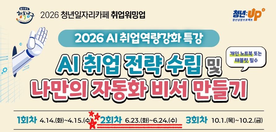 AI취업역량강화2회차