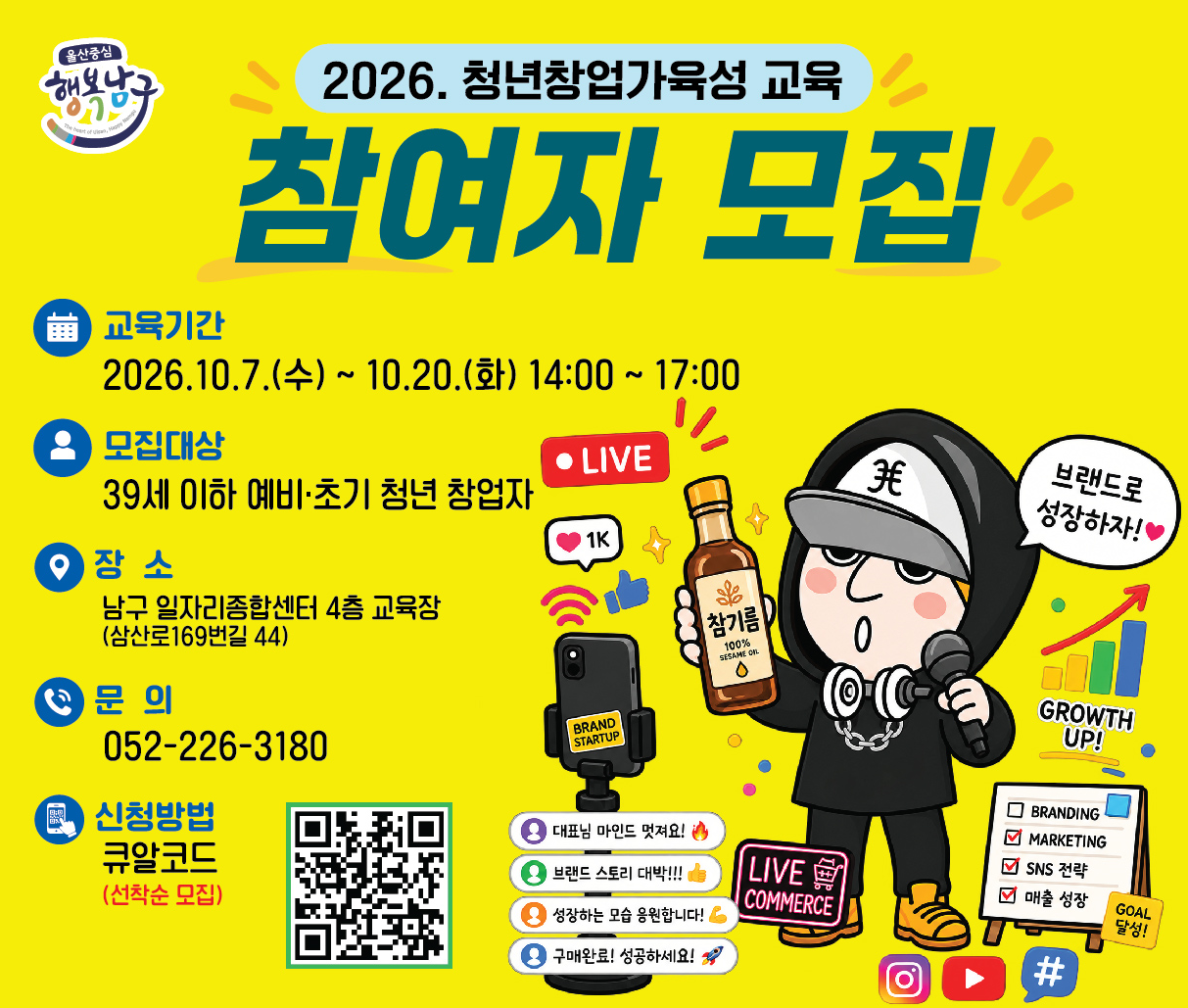 	청년창업가육성교육생 모집 (옛간 대표 - 선배창업자 특강)