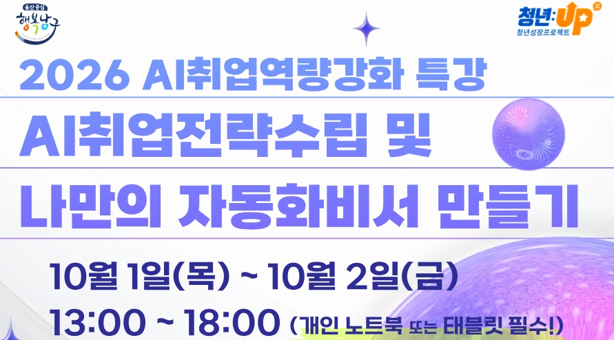 청년일자리카페 취업역량강화특강