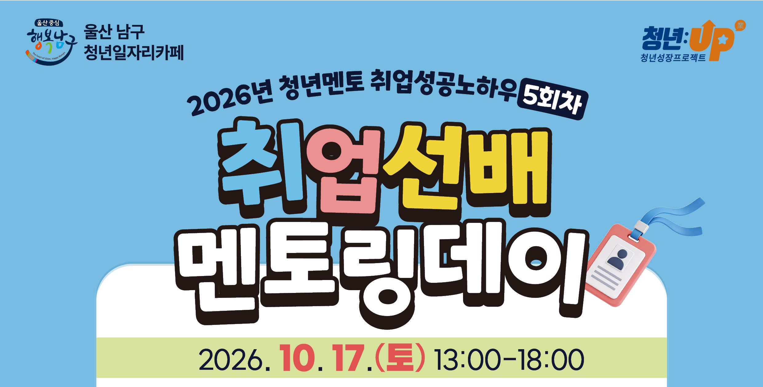 청년일자리카페