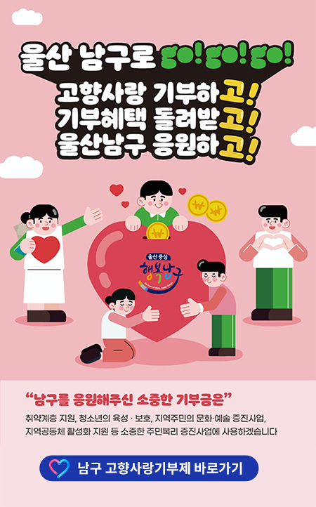 고향사랑기부제