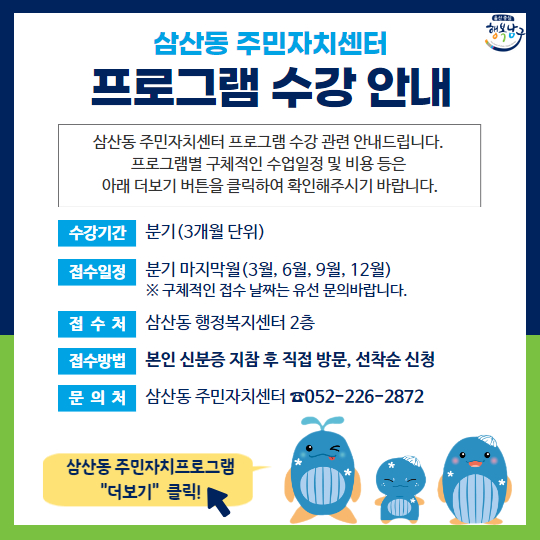 제22대 국회의원선거 팝업
