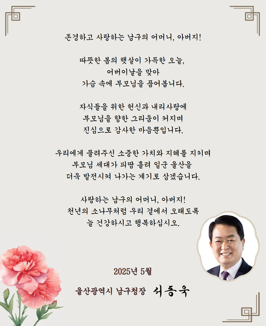 2025 어버이날