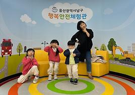 오늘은 엄마랑 안전체험 하는 날~~*^^*