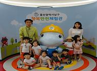 아이잼어린이집 행복안전체험관 방문
