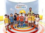 아름드리 어린이집 깜찍한 친구들 행복안전체험관 방문