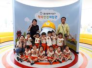 공관 어린이집 친구들  행복안전체험관 방문