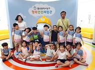 이레 유치원 친구들 행복안전체험관 방문