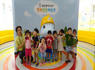 귀여운 동원키즈 어린이집 어린이들 행복안전체험관 방문