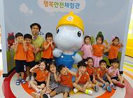 꿈동산유치원 어린이친구들 행복안전체험관 방문