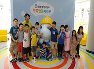 수암초등학교 어머님모임 어린이친구들 행복안전체험관 방문