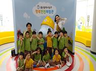 꿈밭유치원 어린이들 행복안전체험관 방문