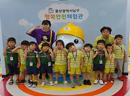 멘토어린이집 용감한 친구들 행복안전체험관 방문