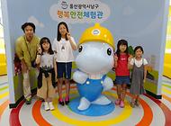 명촌초등학교외 어머님모임 친구들 행복안전체험관 방문