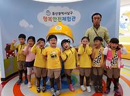 강남 새싹 유치원 친구들 행복안전체험관 방문