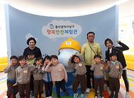깜찍한 송화 어린이집 친구들 행복안전체험관 방문