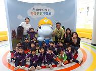 귀엽고 깜찍한 가온누리 어린이집 행복안전체험관 방문