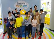 울산 남부/야음/선암 초등학교 친구들 행복안전체험관 방문
