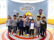울산수암초등학교1학년4반 친구들 행복안전체험관 방문