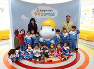 귀여운5세 베니 어린이집 친구들 행복안전체험관 방문 