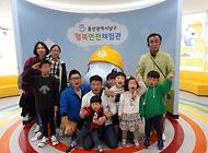 개별체험 희망자들께서 행복안전체험관 방문
