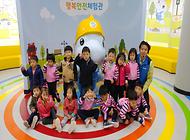 아름어린이집 귀여운친구들 행복안전체험관 방문