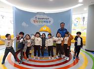 듬직한 새라유치원 친구들 행복안전체험관 방문
