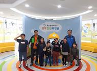 개별체험 희망하시는분 께서 행복안전체험관 방문