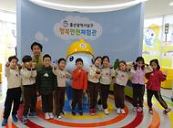 새라유치원 행복안전체험관 방문