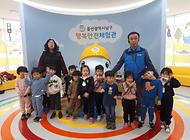 귀여운 학성어린이집 친구들 행복안전체험관 방문