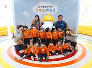 귀여운4세 강남어린이집 친구들께서 행복안전체험관 방문