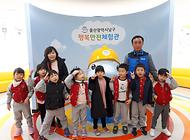 새나창의 어린이집 친구들 행복안전체험관 방문