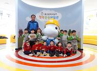 귀여운4세 세양재능어린이집.꾸러기어린이집 행복안전체험관 방문
