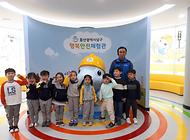 파랑새유치원 친구들 행복안전체험관 방문