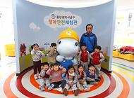 새나창의어린이집 행복안전체험관 방문