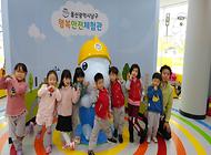 새나창의어린이집 친구들 행복안전체험관 방문