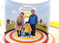 개인 체험희망친구 행복안전체험관 방문